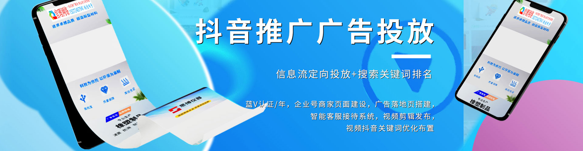 邯郸sem服务